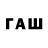 Еда ТГК марихуана FaTa1iSt