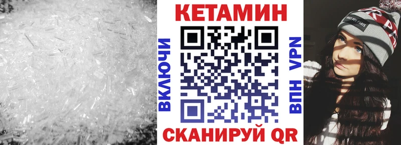Кетамин VHQ купить Нарткала