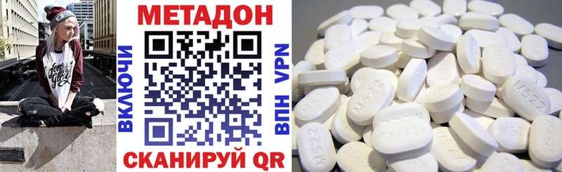 купить наркотик  Нарткала  МЕТАДОН VHQ 